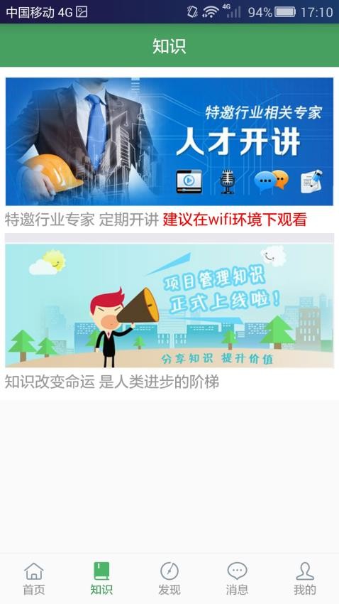 人才汇app图4