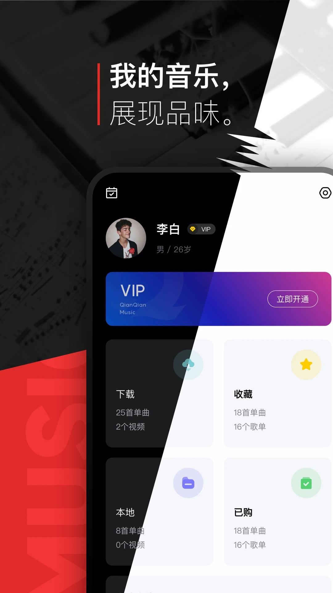 千千音乐图2