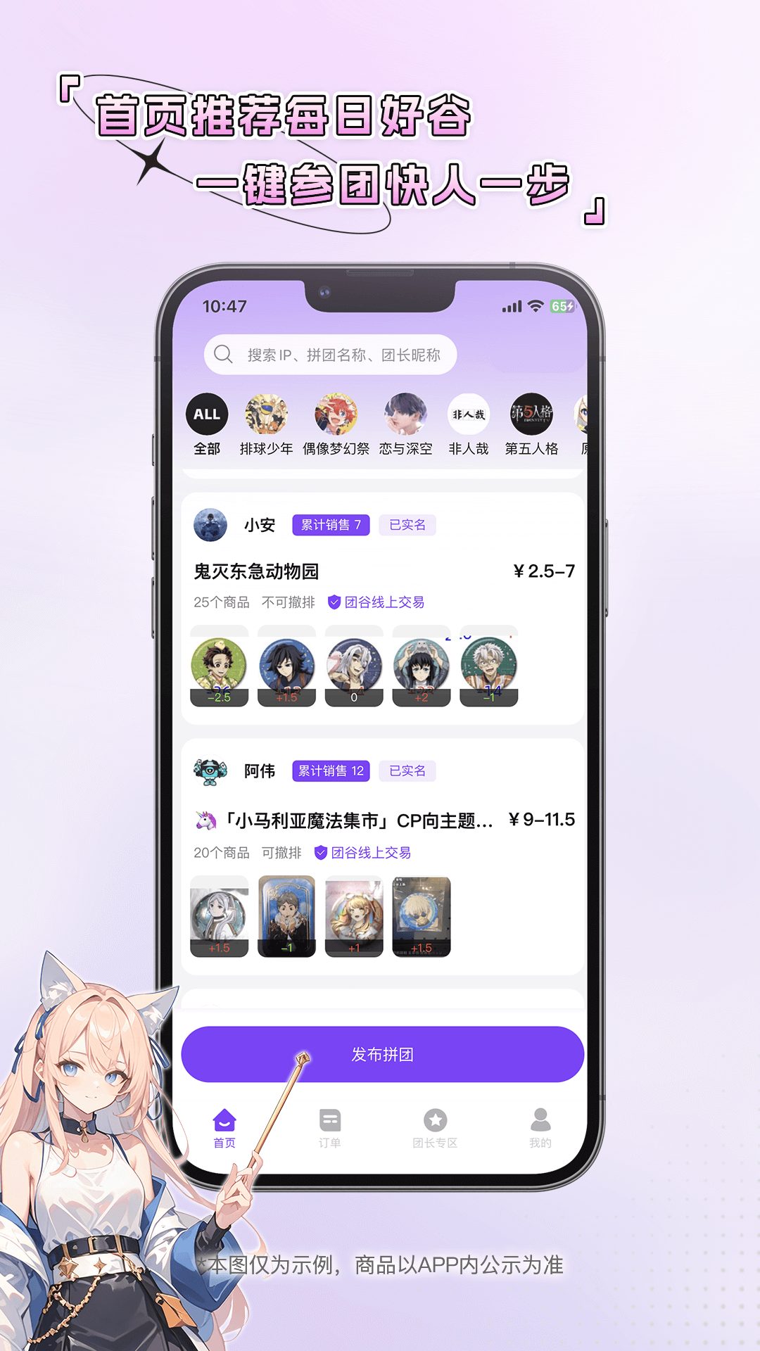 团谷app图2