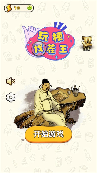 玩梗找茬王图2