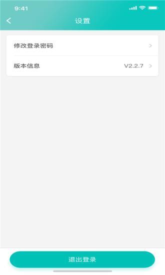 睿雨司机软件