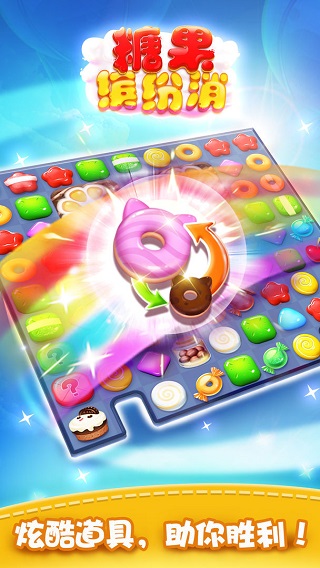 Candy Charming图2