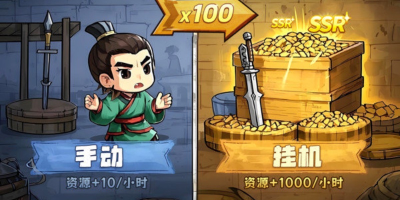 天天三国图1