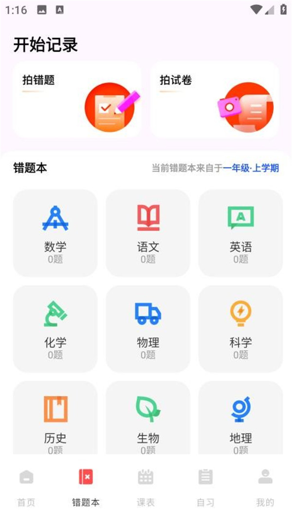 网课搜题酱图2
