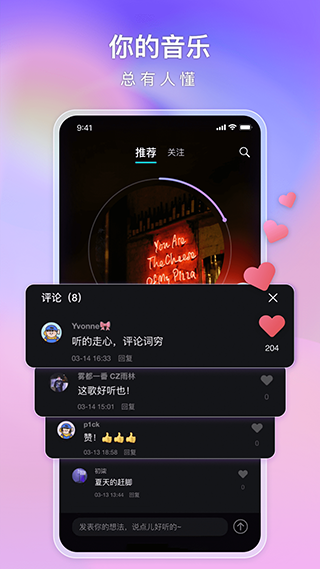 唱鱼app图1