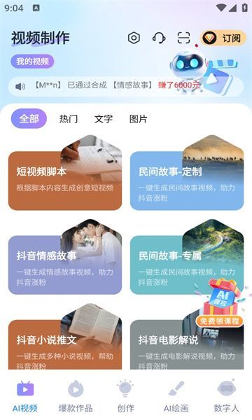 红叶剪辑图4