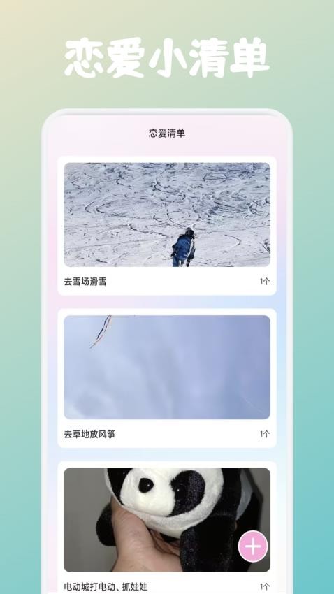 dofm情侣笔记图4