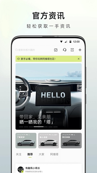 阿维塔app图4