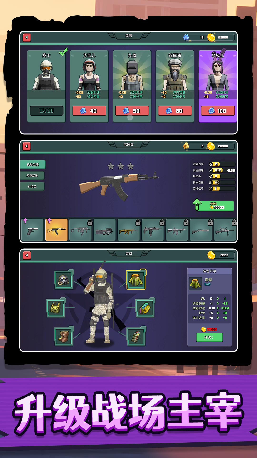 神奇特种兵手机版图4