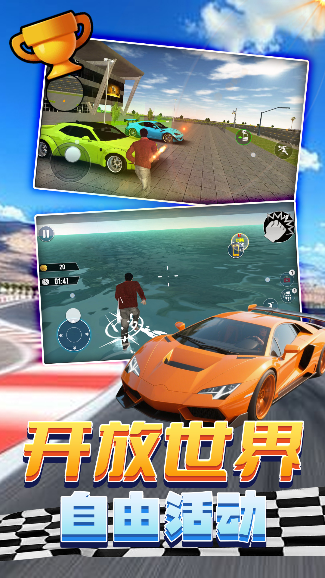 环游拉贝尔游戏图1