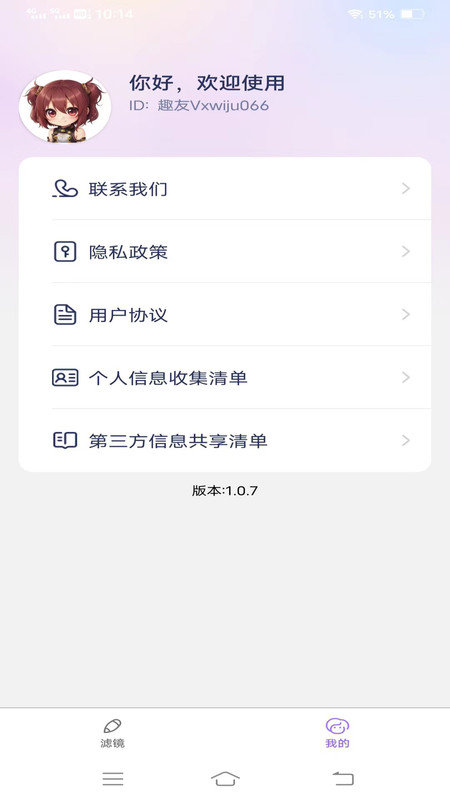 妙漫相机软件图1