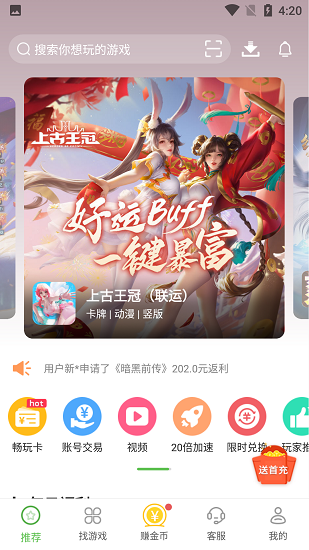 VR游戏盒软件图1