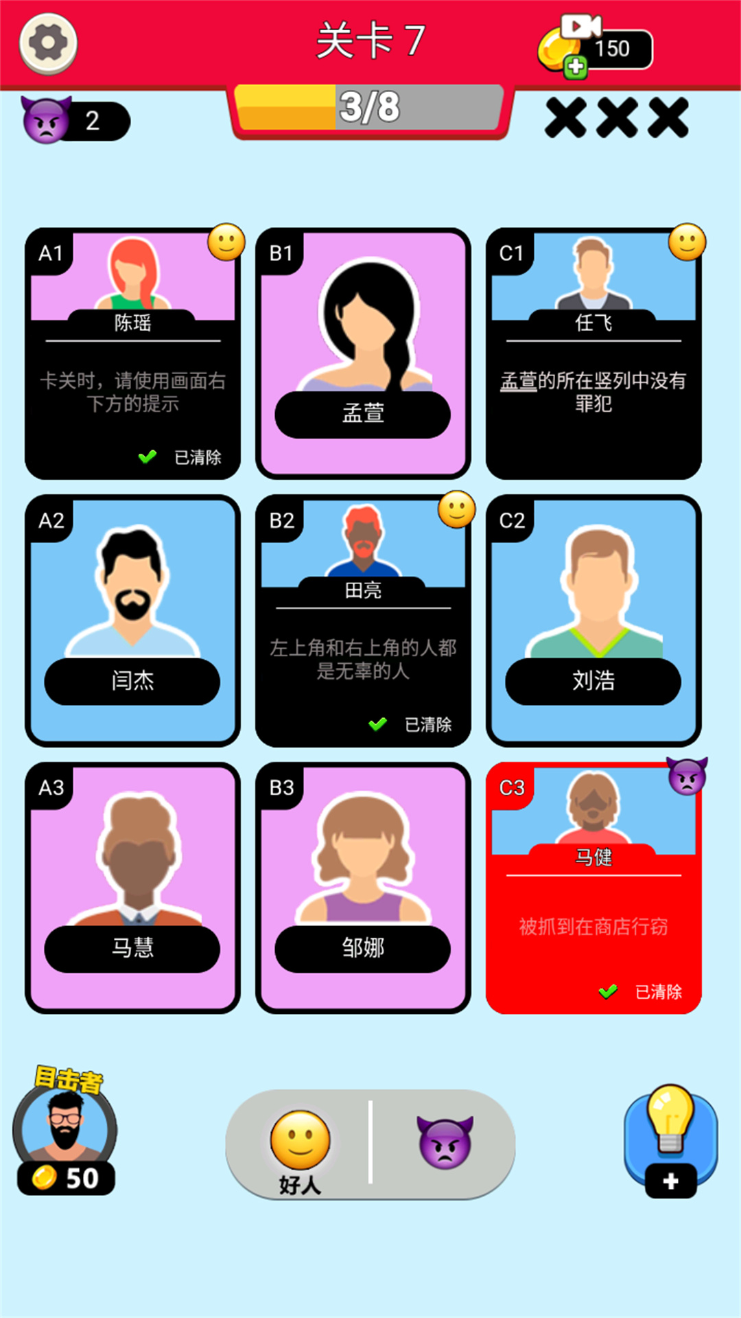 我爱剧本推理游戏