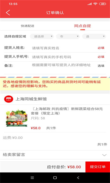 邮乐优鲜图1