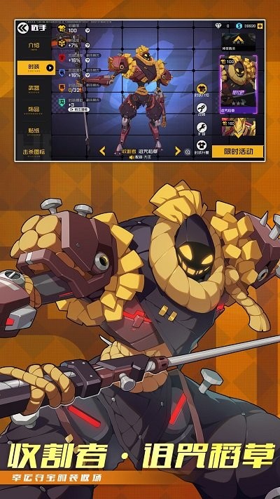 王牌战士图1