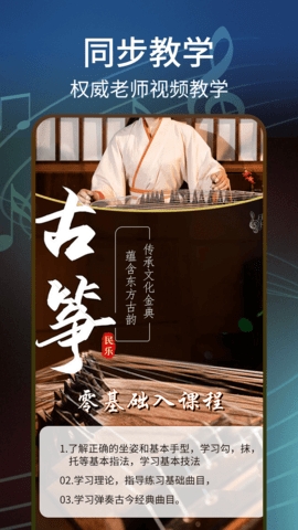 五线谱app图2