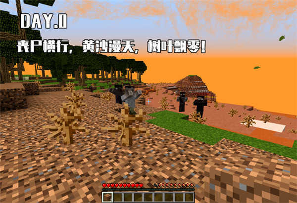 惊变100天游戏图3