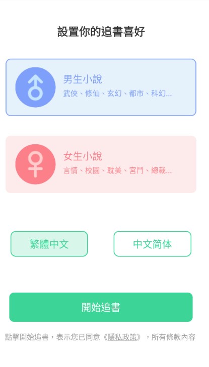 书迷小说