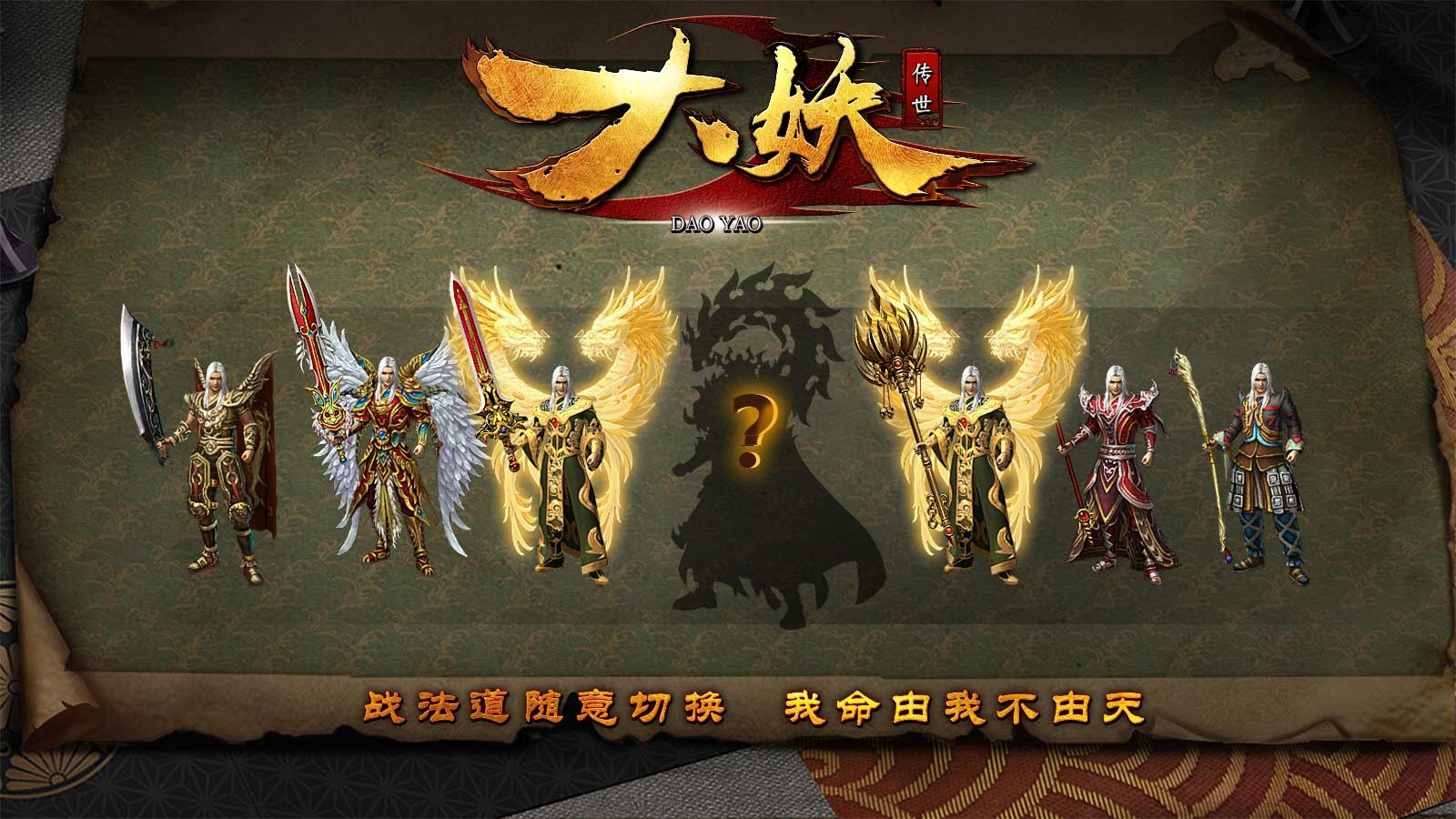 大妖传世图1