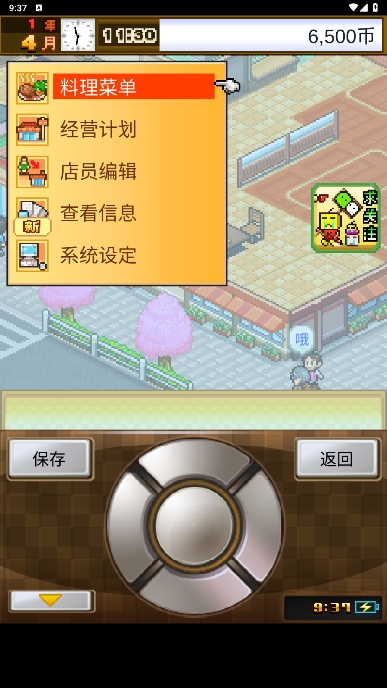 美食梦物语图4