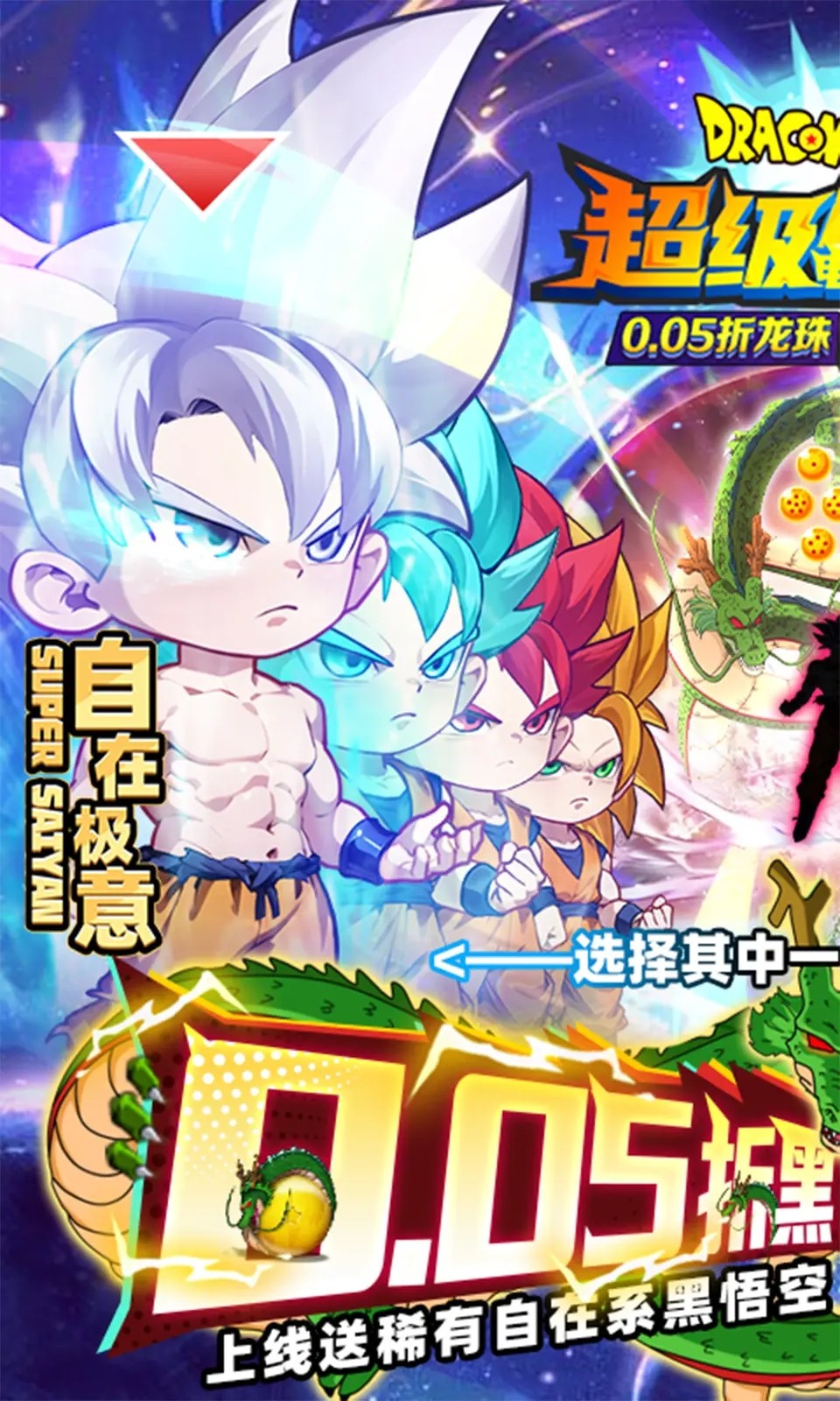 超级雷电战神手游