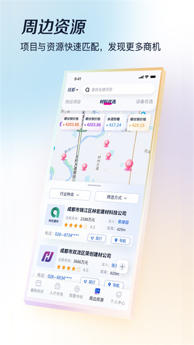 基建通官网版图1