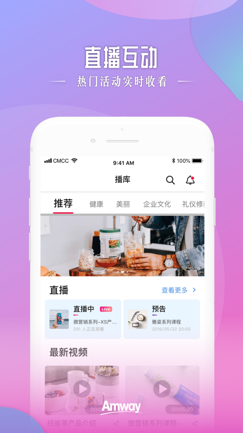 安利头条app图1