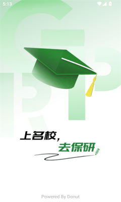 高顿去保研图1