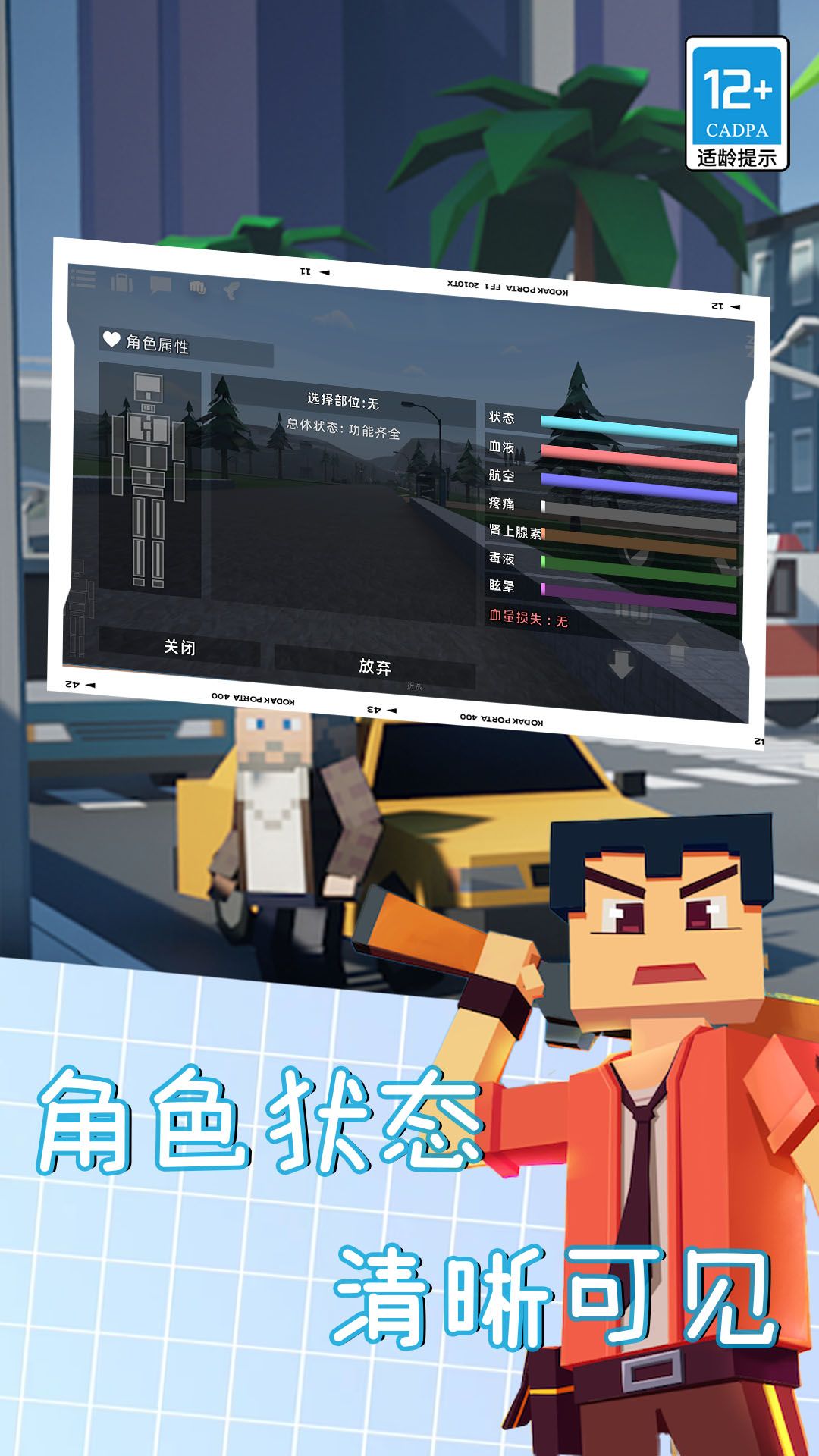 仇恨H沙盒游戏图2