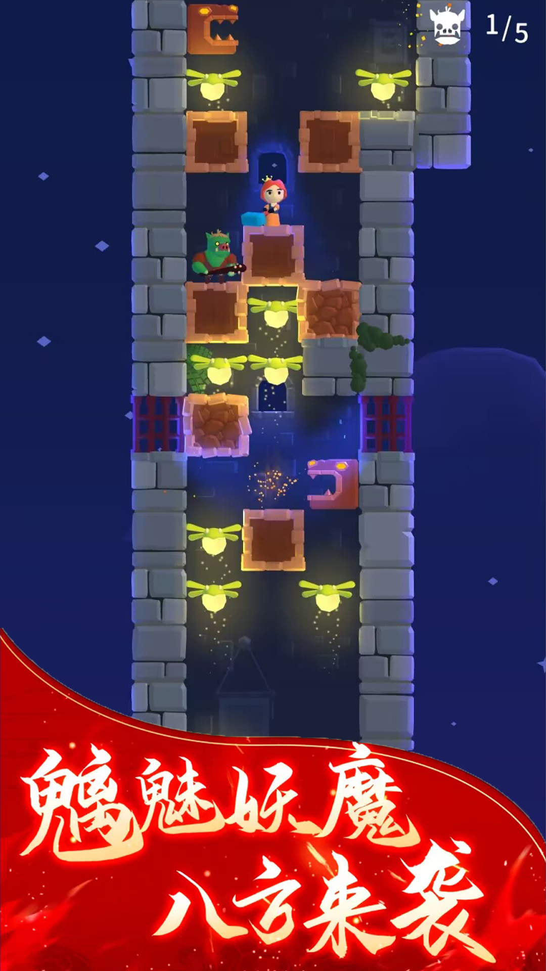 恶魔塔传说图4