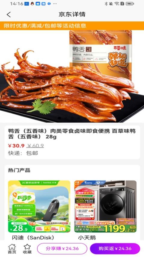 亿优惠app图1
