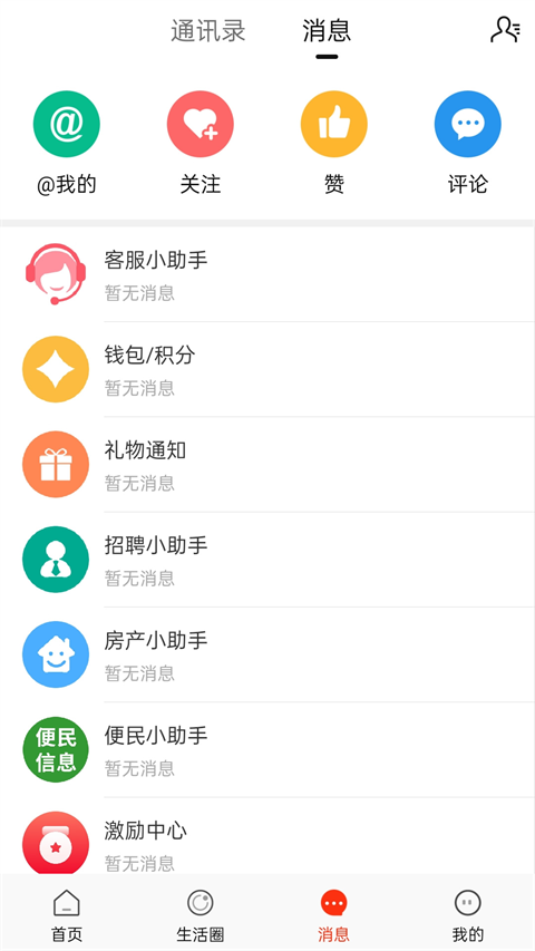 长兴岛生活网图1