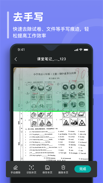 万能文字识别图2