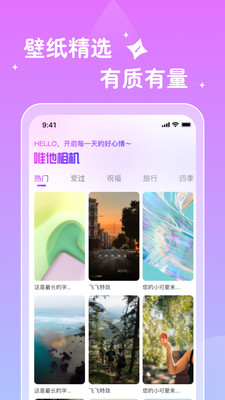 唯他相机APP图2