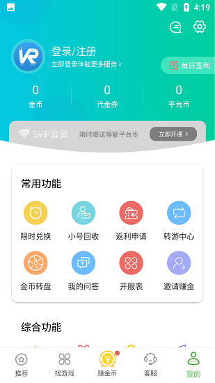 VR游戏盒软件图2