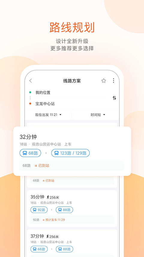 我看行软件图2