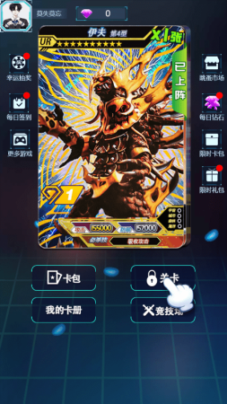 奥特曼王者传奇九游版图3