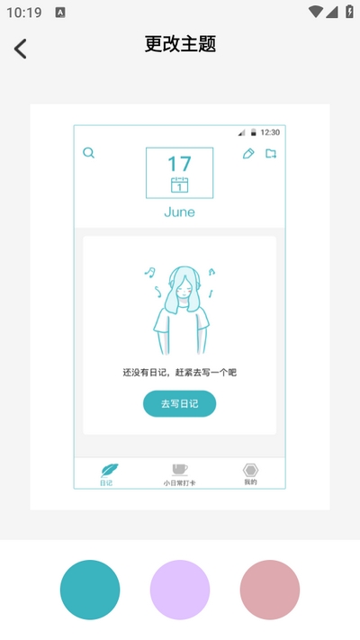 备忘Memos记事本图1