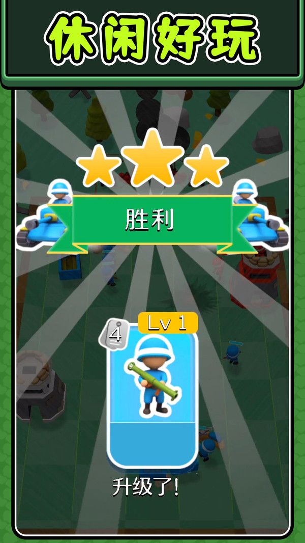 英雄步兵团游戏图3
