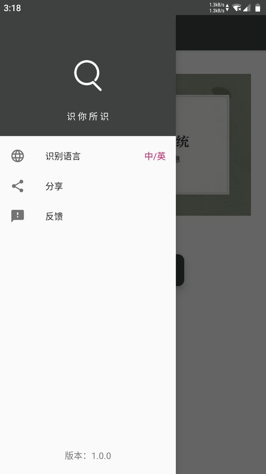 传图识字软件图2
