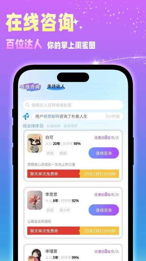 解心阁官方版图4