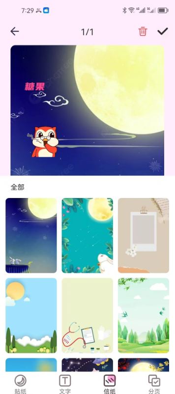 糖果手账图3