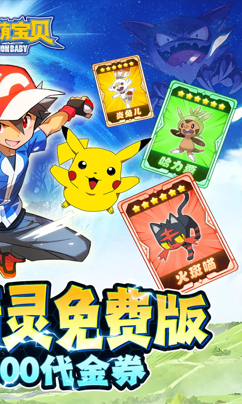 精灵萌宝贝图1