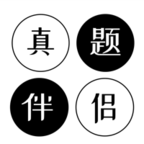 真题伴侣图标