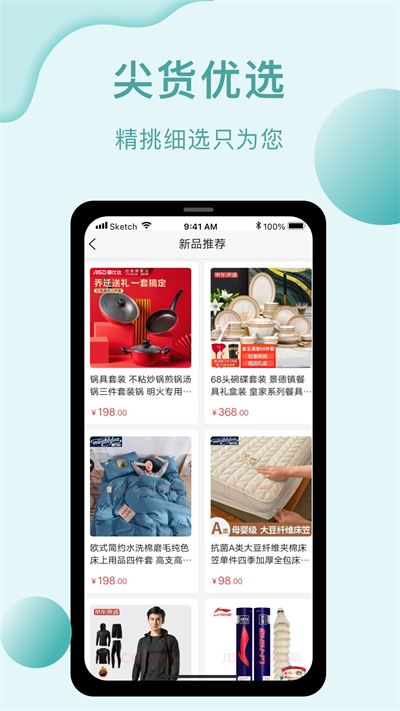 益贝多软件图2