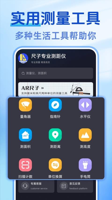 测量测距AR尺子图3
