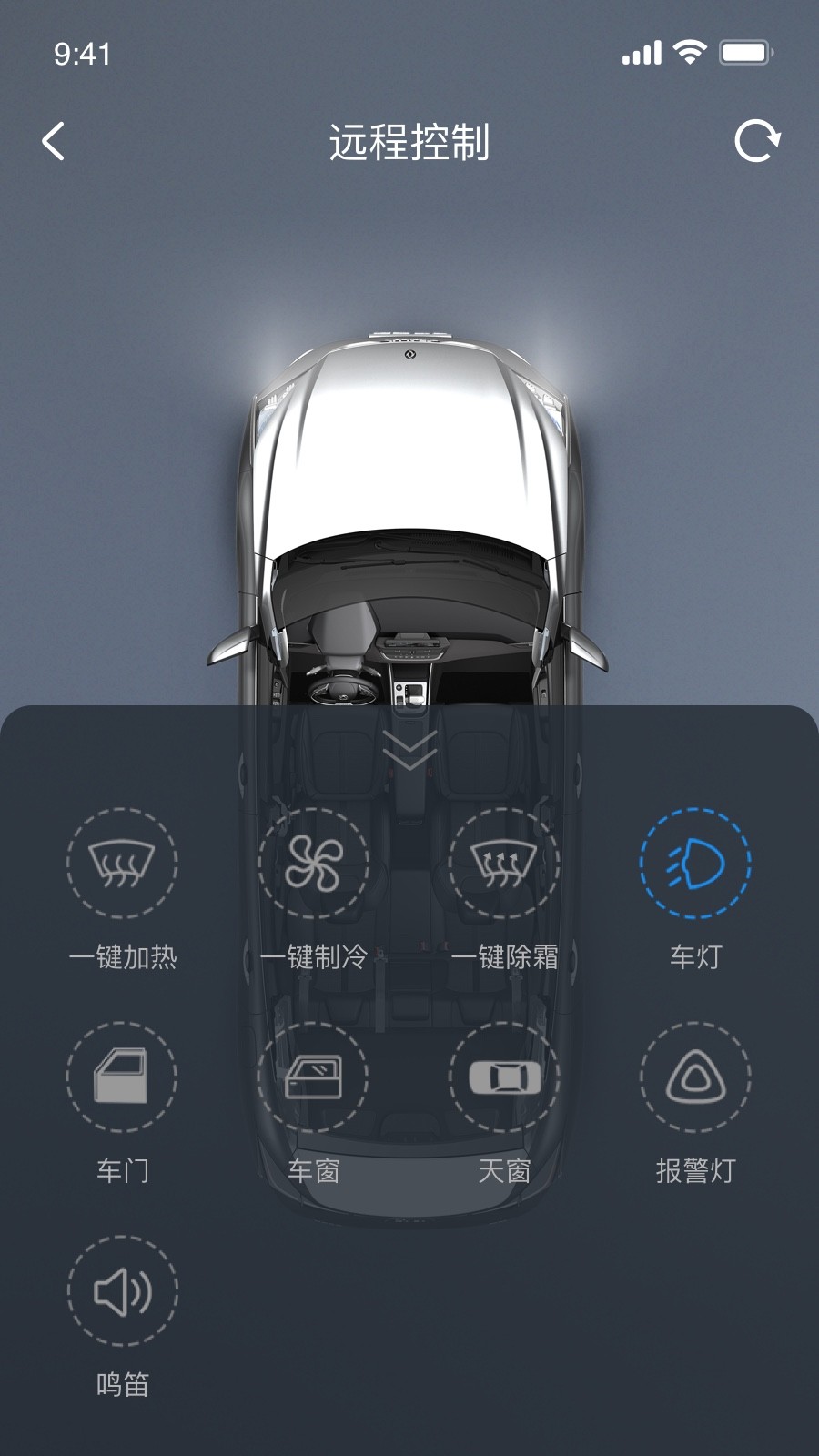 风神车联官网版图4