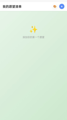 愿望相机图4