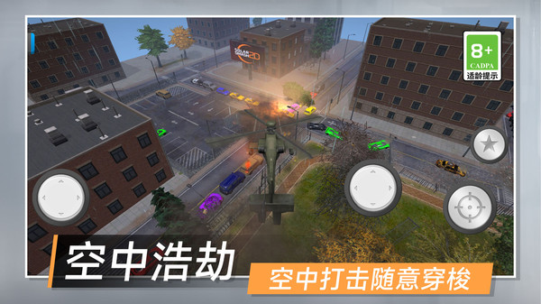 城市崩坏模拟图1