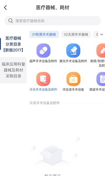 医路尚阳软件